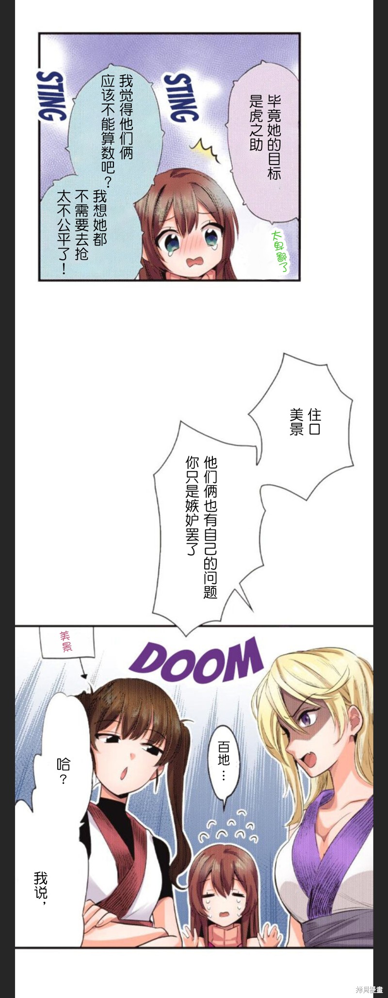 《女高中生想奉献自己的一切》漫画最新章节第39话免费下拉式在线观看章节第【3】张图片