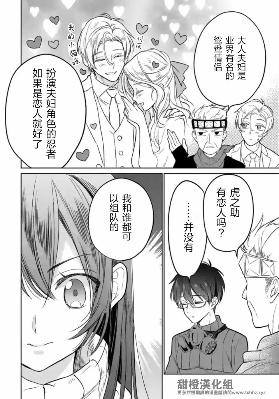 《女高中生想奉献自己的一切》漫画最新章节第1.2话免费下拉式在线观看章节第【8】张图片