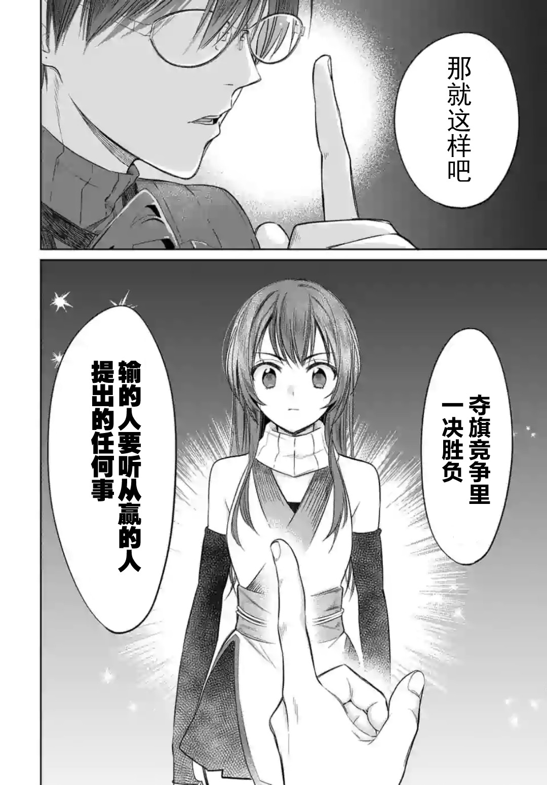 《女高中生想奉献自己的一切》漫画最新章节第4.2话免费下拉式在线观看章节第【5】张图片