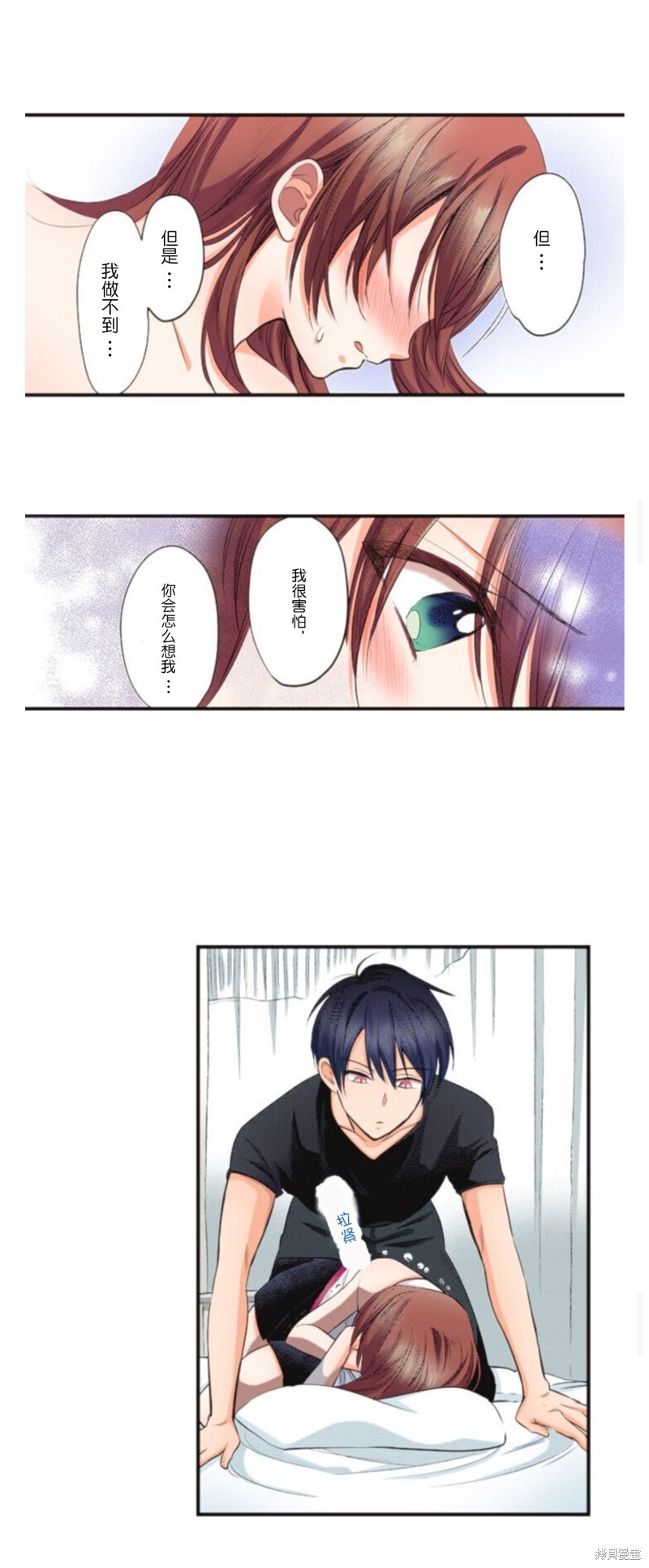 《女高中生想奉献自己的一切》漫画最新章节第20话免费下拉式在线观看章节第【10】张图片