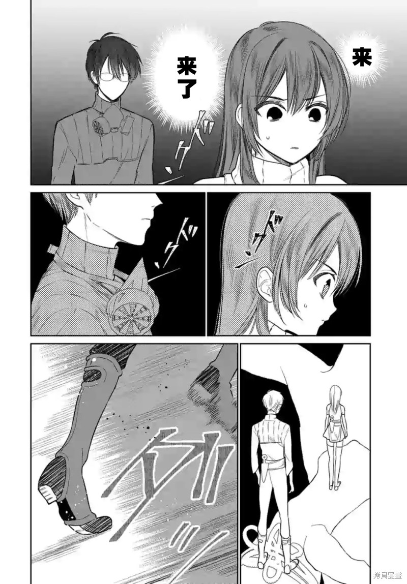 《女高中生想奉献自己的一切》漫画最新章节第6话免费下拉式在线观看章节第【7】张图片