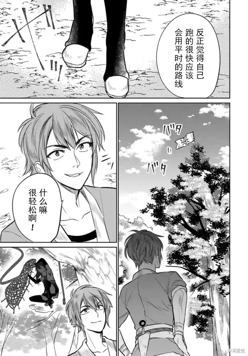 《女高中生想奉献自己的一切》漫画最新章节第6话免费下拉式在线观看章节第【4】张图片