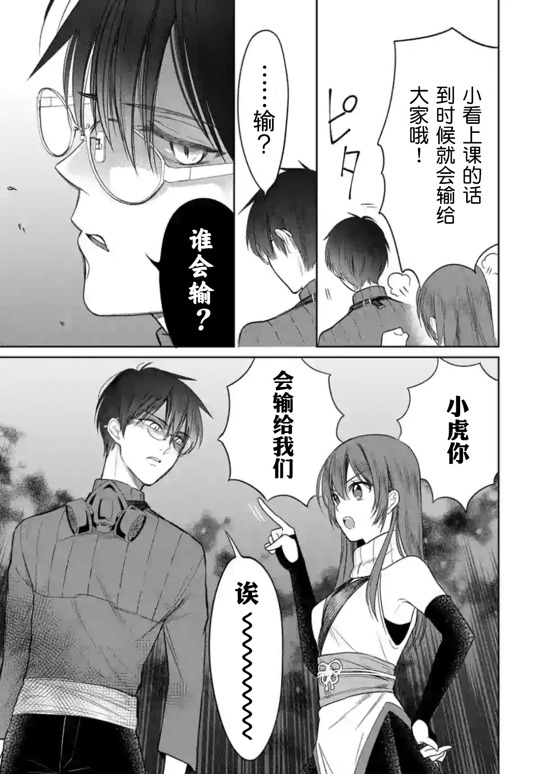 《女高中生想奉献自己的一切》漫画最新章节第4.2话免费下拉式在线观看章节第【4】张图片