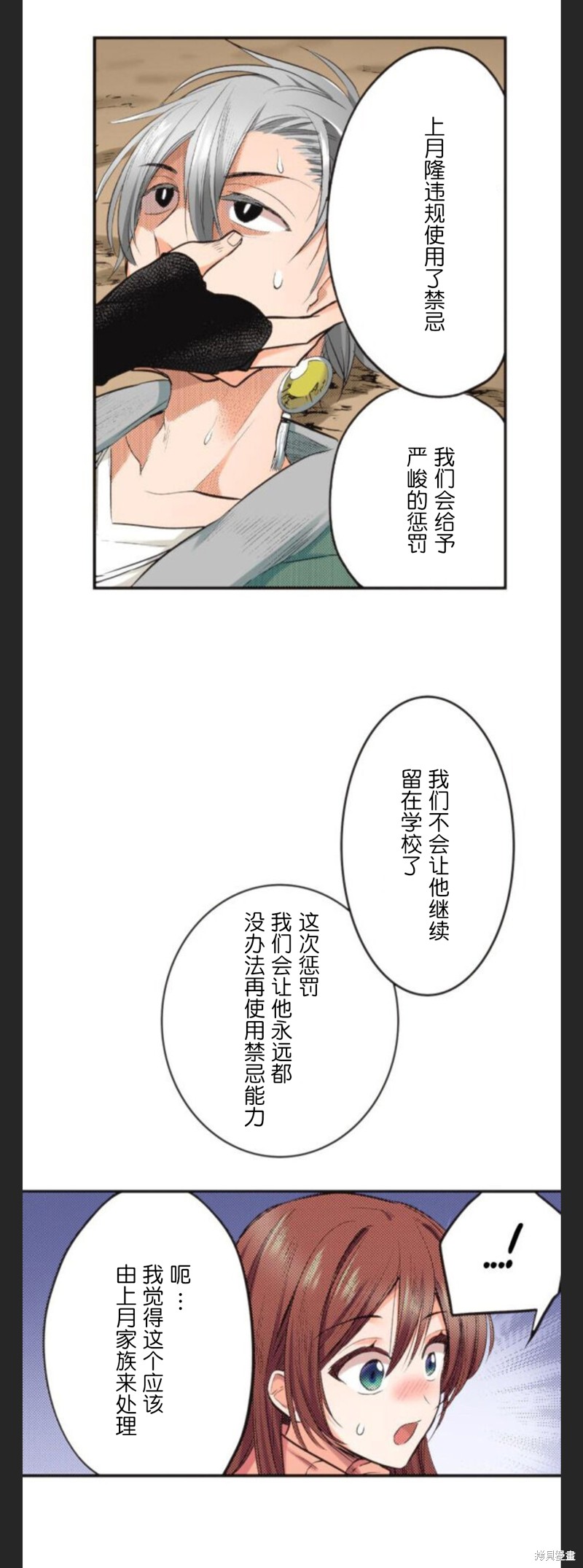 《女高中生想奉献自己的一切》漫画最新章节第34话免费下拉式在线观看章节第【2】张图片