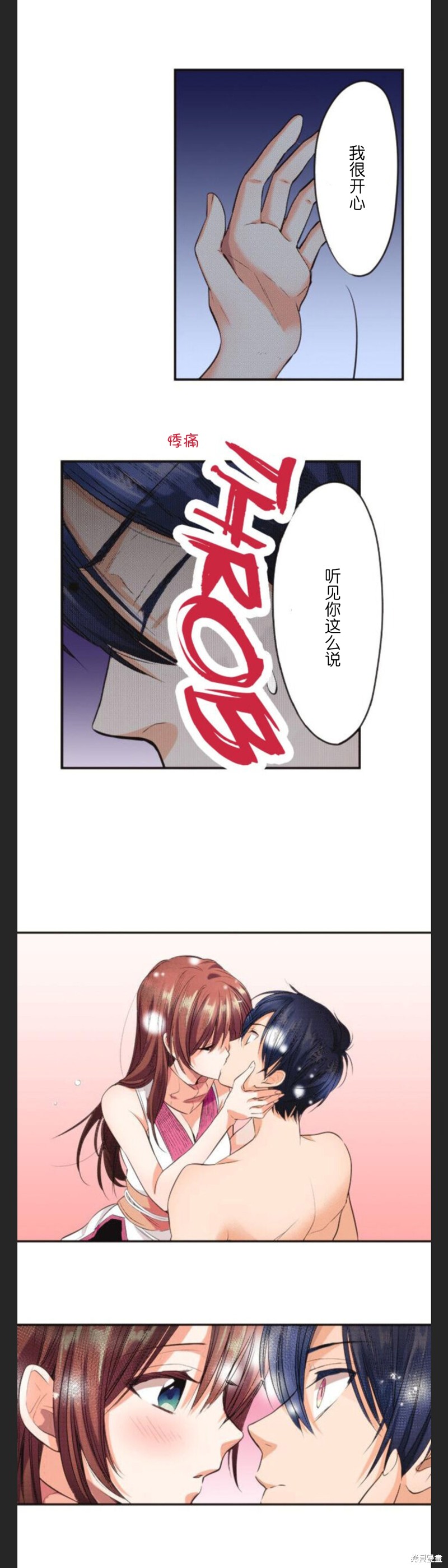 《女高中生想奉献自己的一切》漫画最新章节第36话免费下拉式在线观看章节第【8】张图片