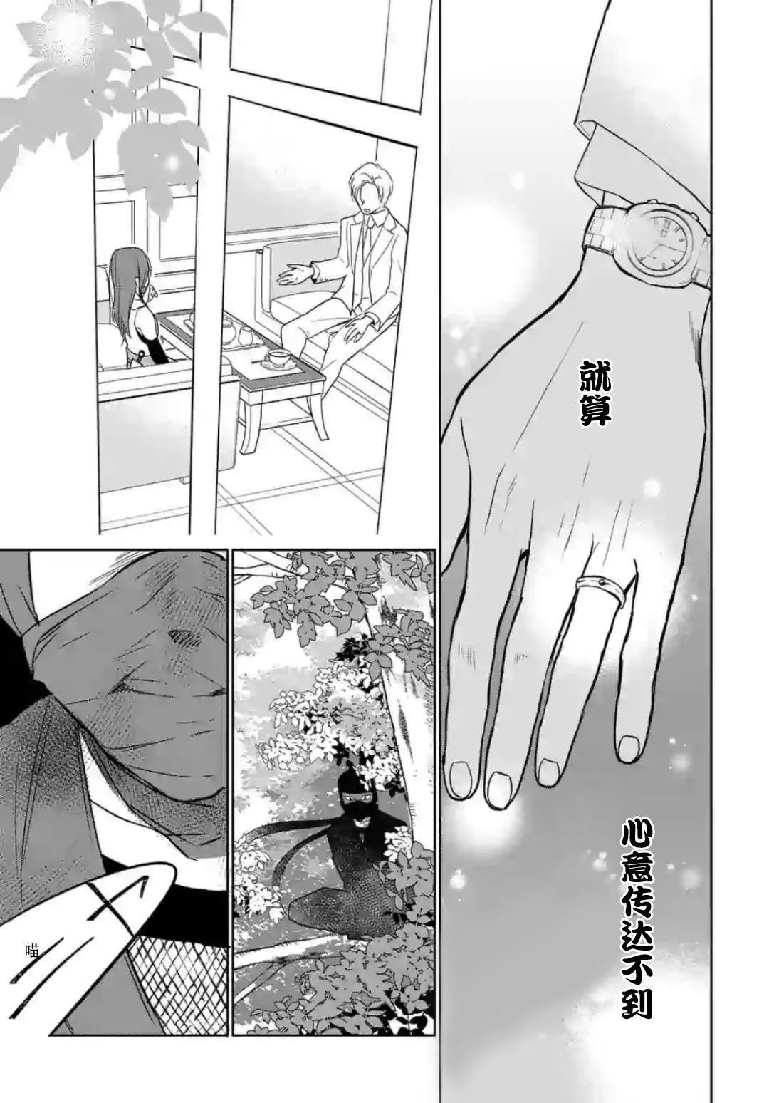 《女高中生想奉献自己的一切》漫画最新章节第1话免费下拉式在线观看章节第【26】张图片