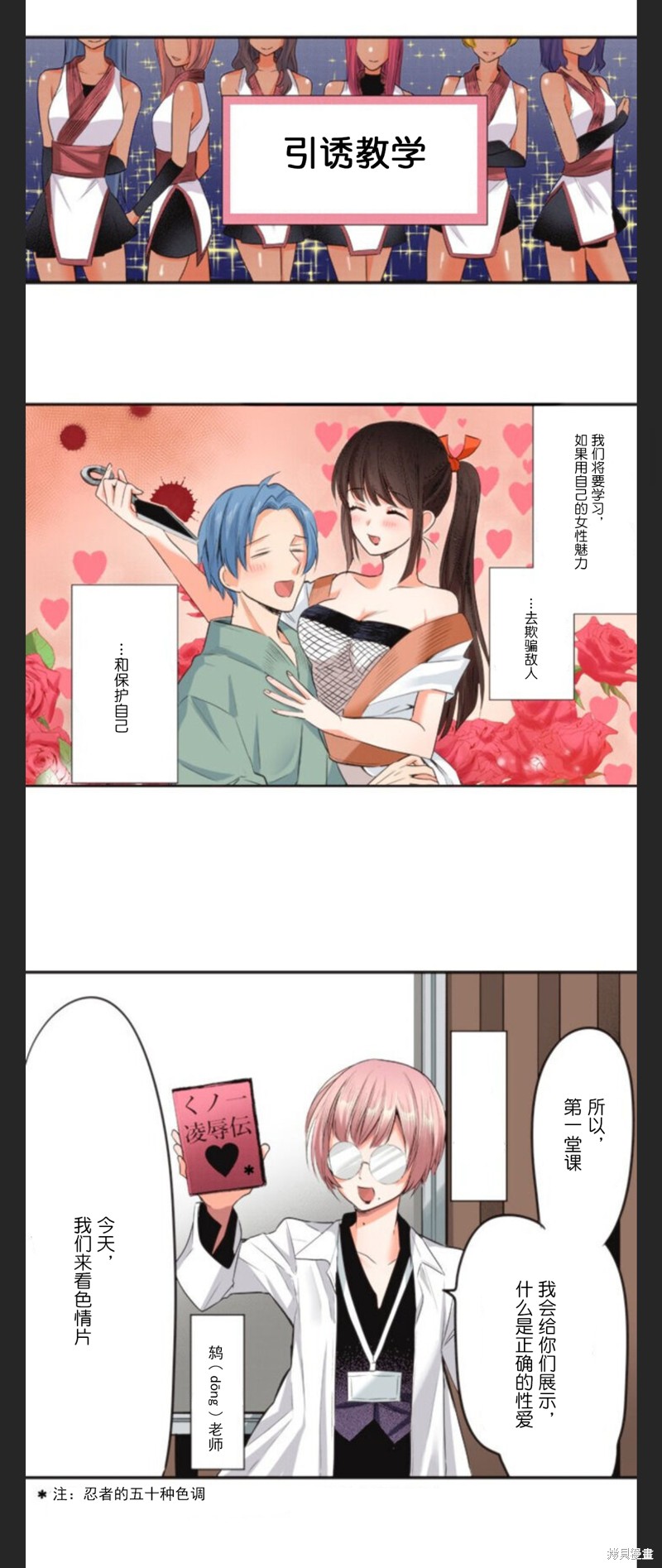 《女高中生想奉献自己的一切》漫画最新章节第18话免费下拉式在线观看章节第【8】张图片