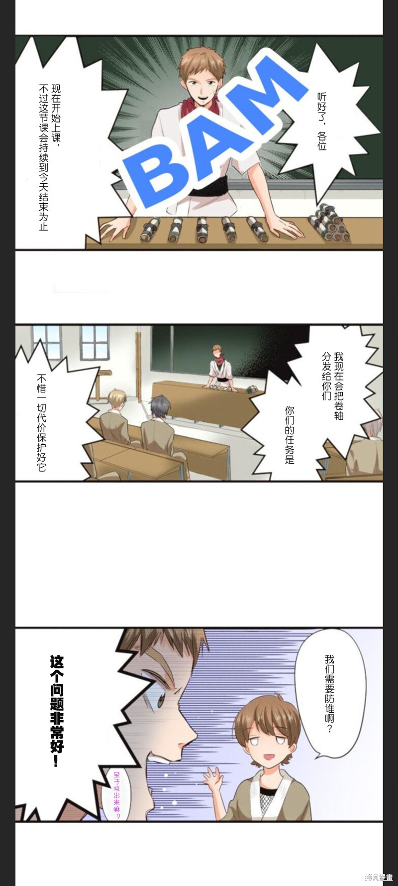 《女高中生想奉献自己的一切》漫画最新章节第27话免费下拉式在线观看章节第【9】张图片