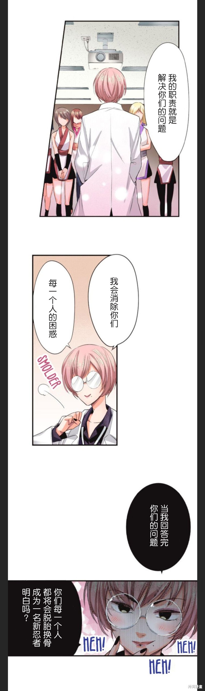 《女高中生想奉献自己的一切》漫画最新章节第39话免费下拉式在线观看章节第【6】张图片