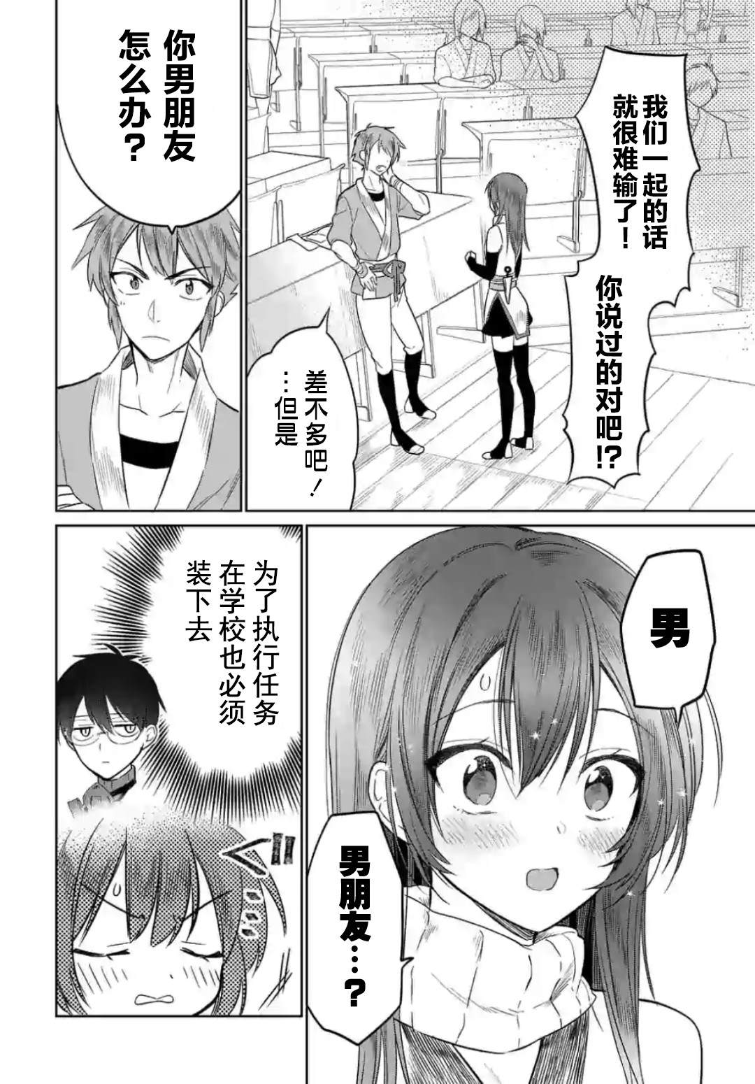 《女高中生想奉献自己的一切》漫画最新章节第5话免费下拉式在线观看章节第【2】张图片