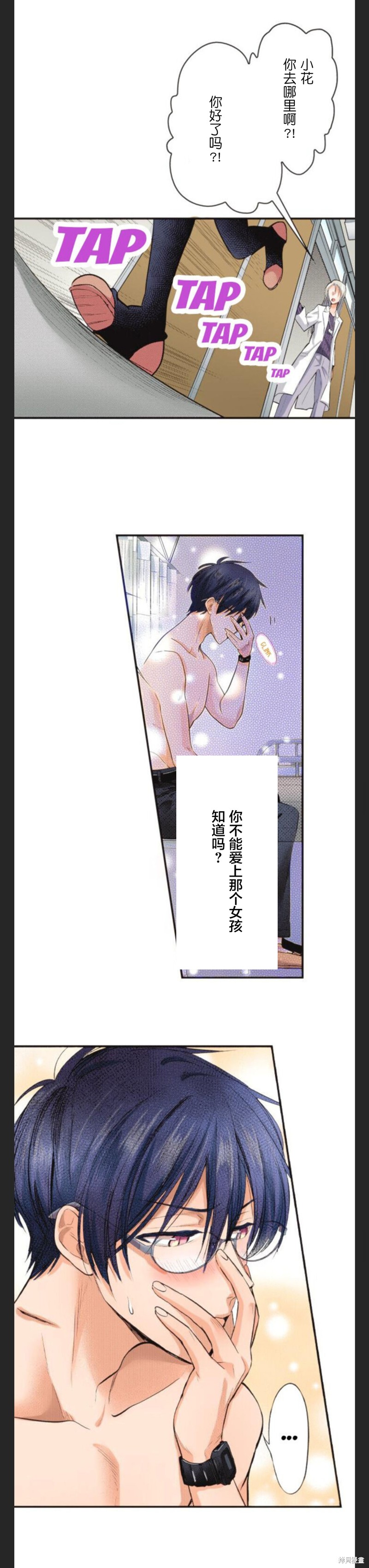 《女高中生想奉献自己的一切》漫画最新章节第38话免费下拉式在线观看章节第【9】张图片