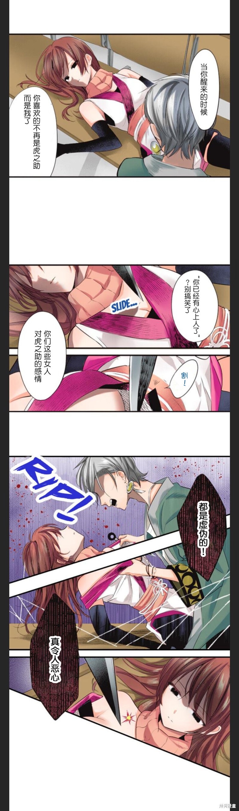 《女高中生想奉献自己的一切》漫画最新章节第29话免费下拉式在线观看章节第【8】张图片