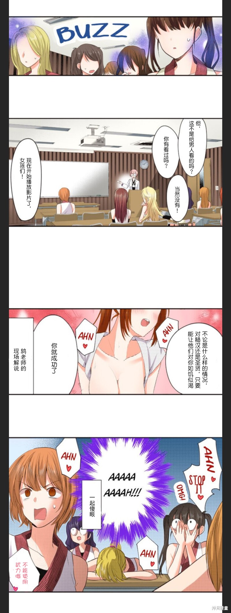 《女高中生想奉献自己的一切》漫画最新章节第18话免费下拉式在线观看章节第【9】张图片