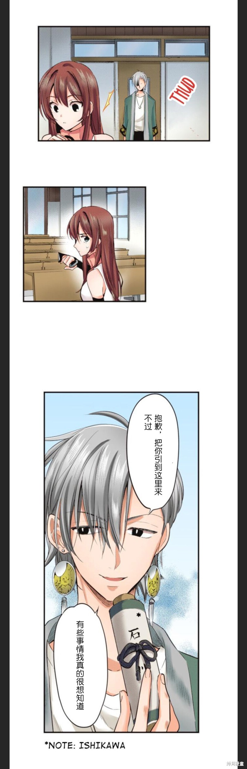 《女高中生想奉献自己的一切》漫画最新章节第29话免费下拉式在线观看章节第【1】张图片