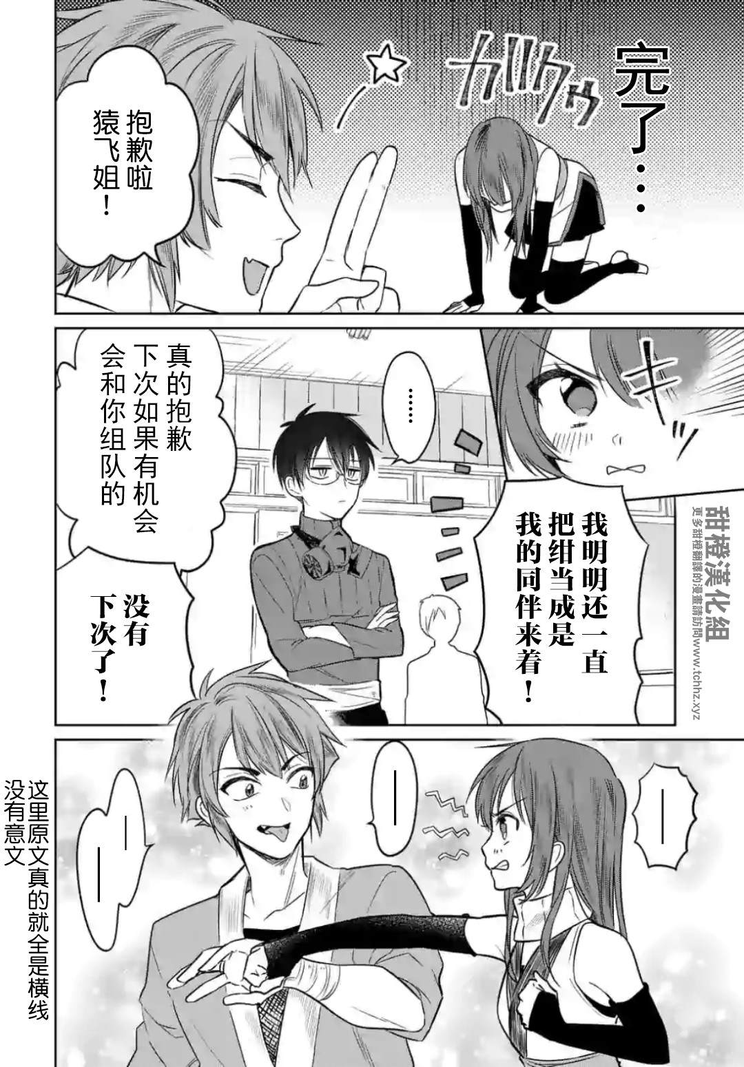 《女高中生想奉献自己的一切》漫画最新章节第5话免费下拉式在线观看章节第【8】张图片