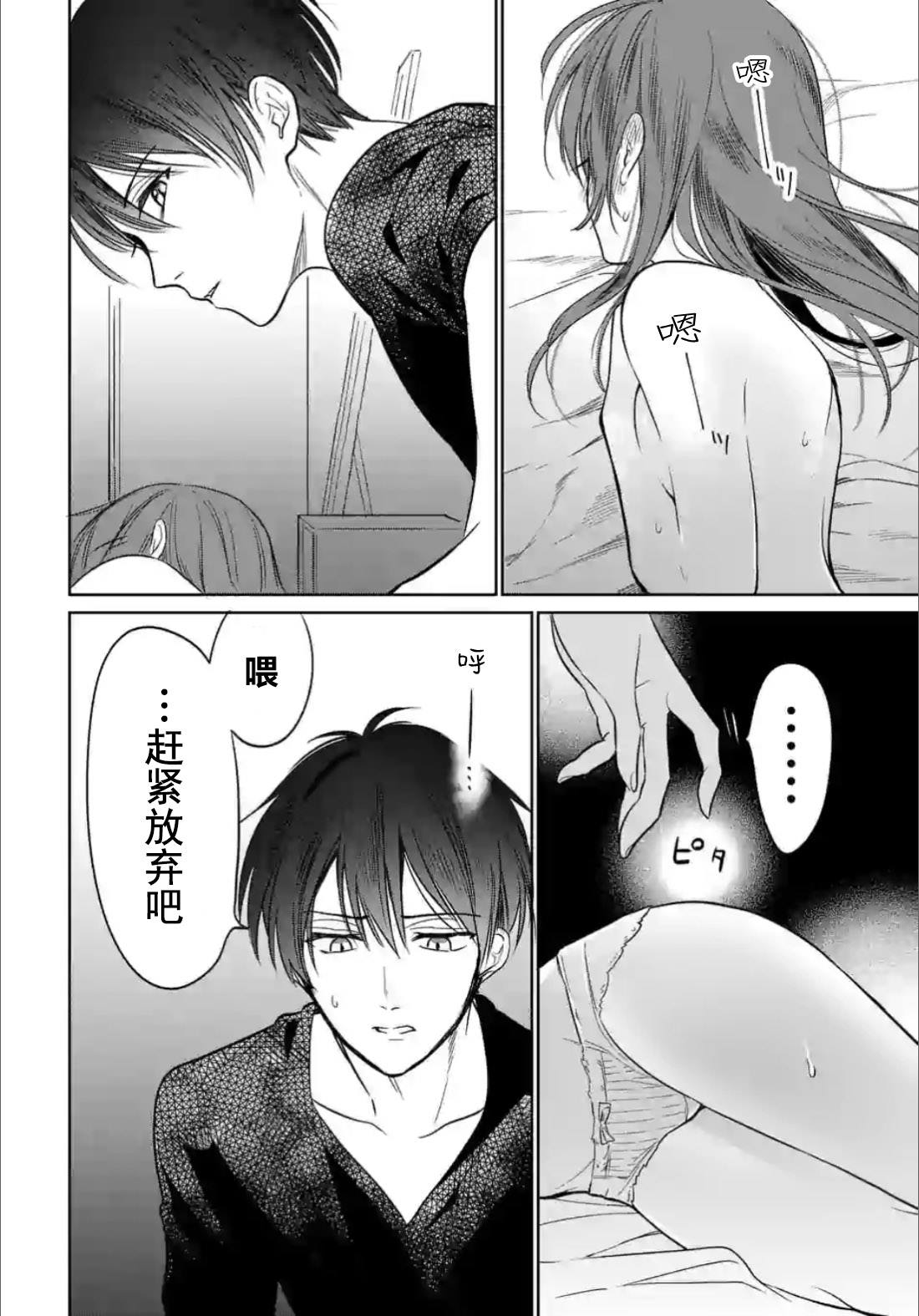 《女高中生想奉献自己的一切》漫画最新章节第2话免费下拉式在线观看章节第【8】张图片