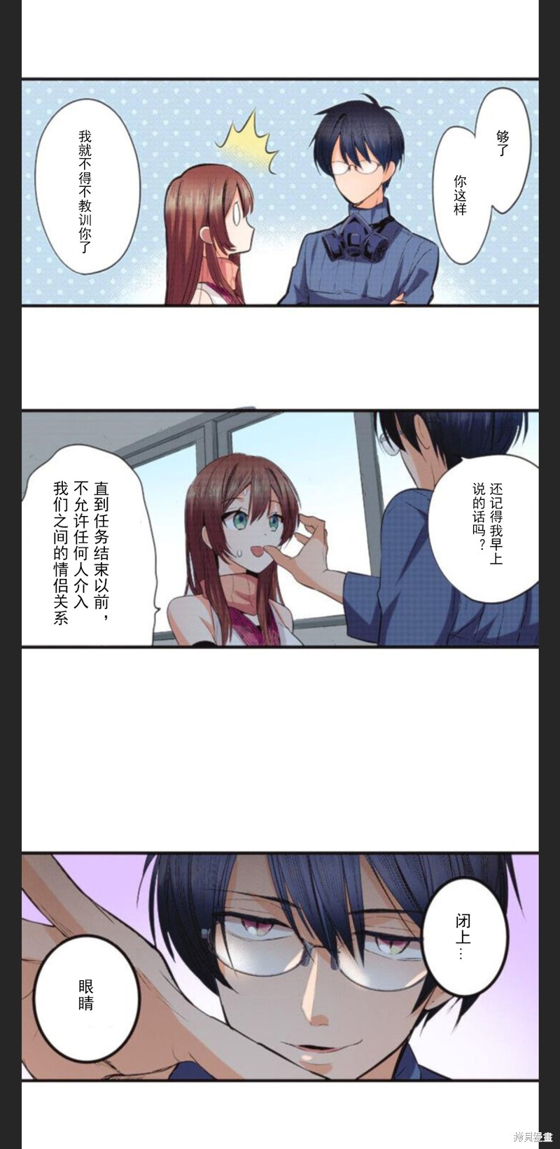 《女高中生想奉献自己的一切》漫画最新章节第27话免费下拉式在线观看章节第【5】张图片