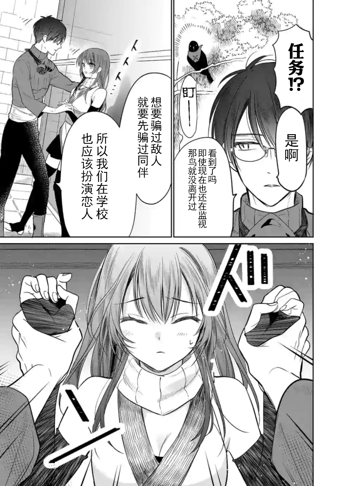 《女高中生想奉献自己的一切》漫画最新章节第4.1话免费下拉式在线观看章节第【9】张图片