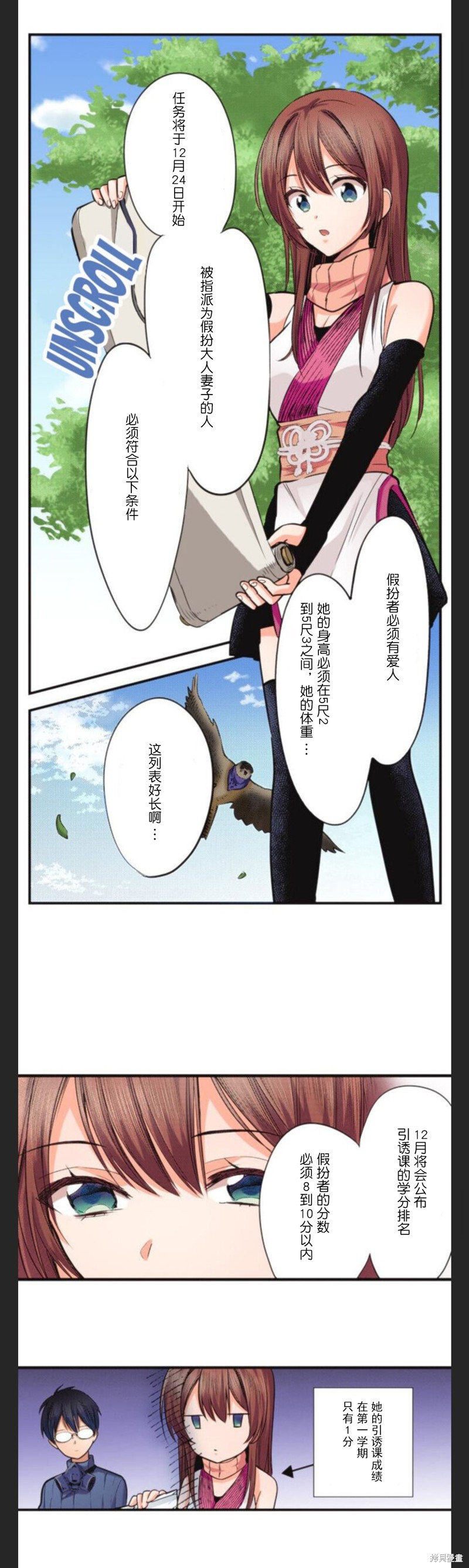 《女高中生想奉献自己的一切》漫画最新章节第22话免费下拉式在线观看章节第【10】张图片