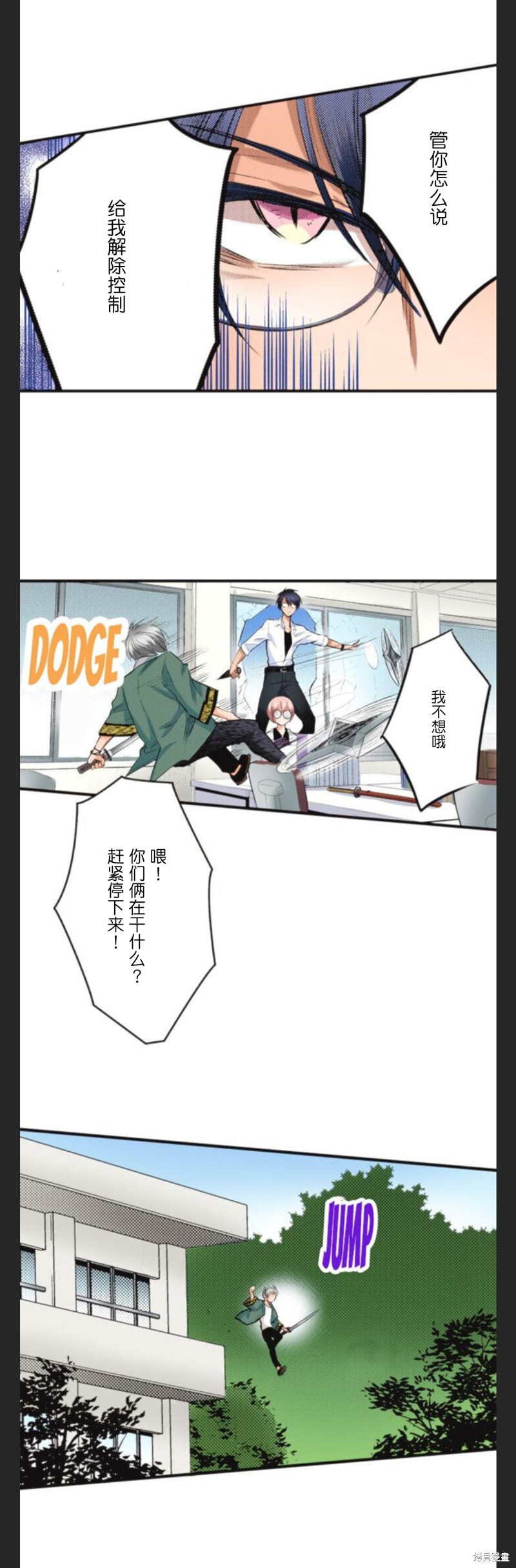 《女高中生想奉献自己的一切》漫画最新章节第30话免费下拉式在线观看章节第【8】张图片