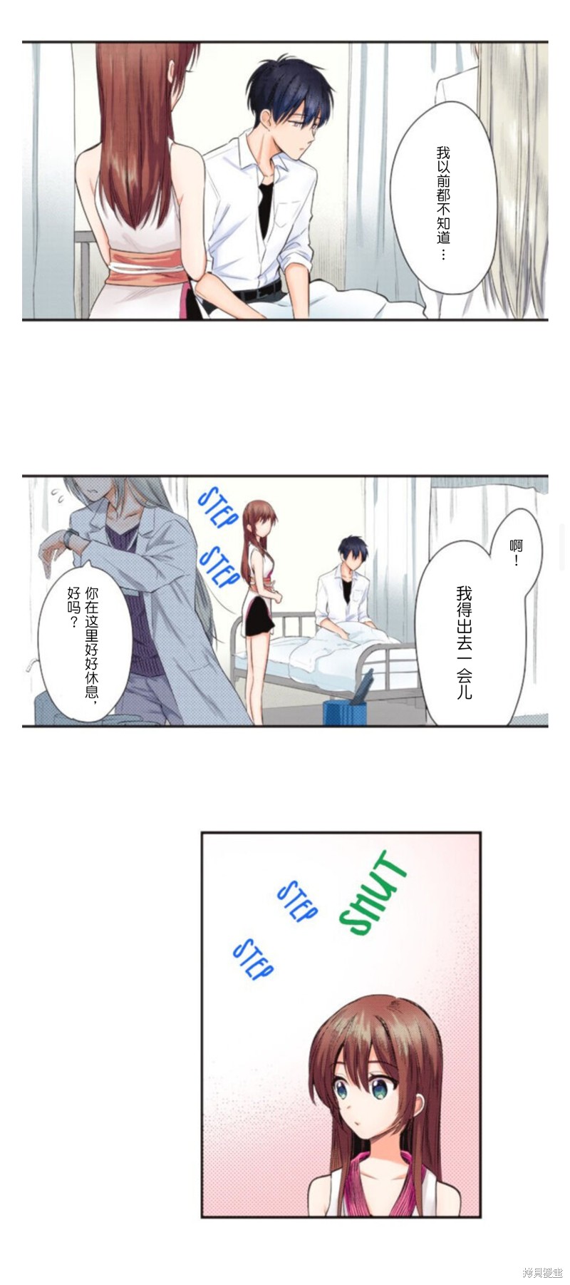 《女高中生想奉献自己的一切》漫画最新章节第19话免费下拉式在线观看章节第【5】张图片