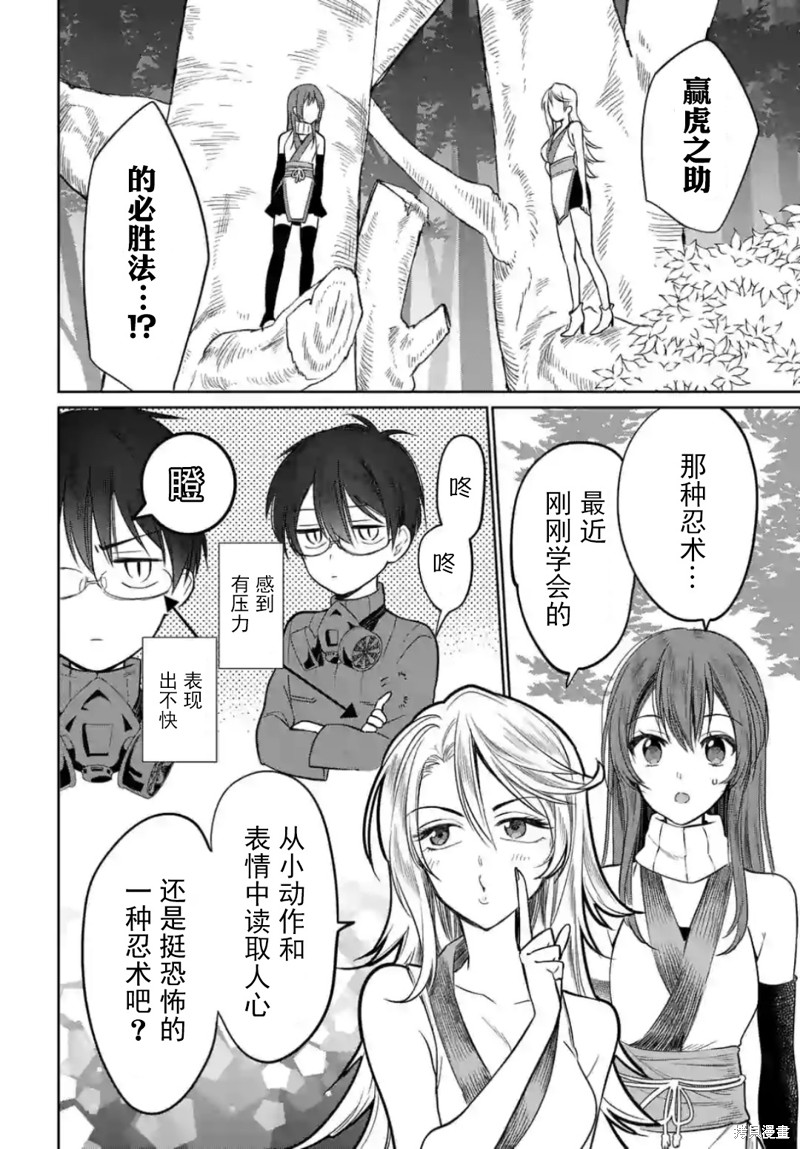 《女高中生想奉献自己的一切》漫画最新章节第6话免费下拉式在线观看章节第【1】张图片