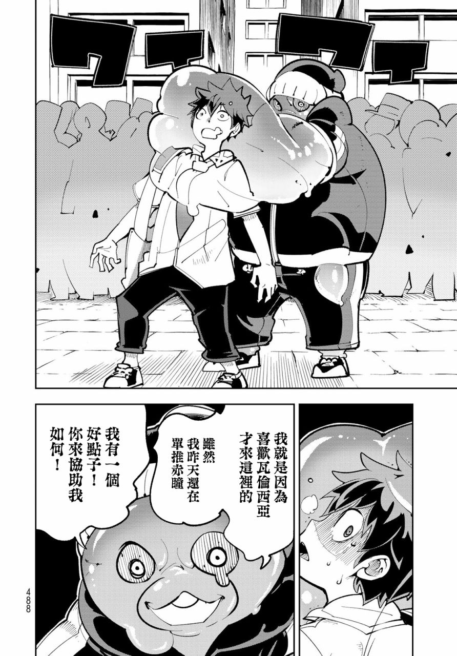 《暴露了！鸡尾酒骑士》漫画最新章节第12话 暴露了！第一次的...！免费下拉式在线观看章节第【16】张图片