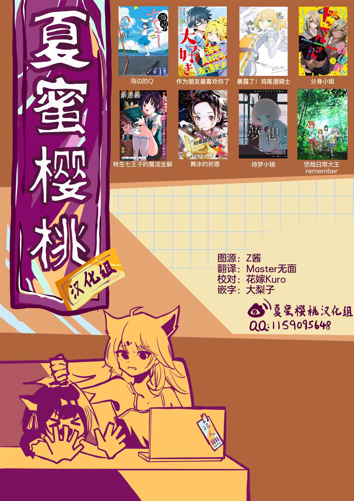 《暴露了！鸡尾酒骑士》漫画最新章节第10话 暴露了！强大的秘诀！免费下拉式在线观看章节第【43】张图片