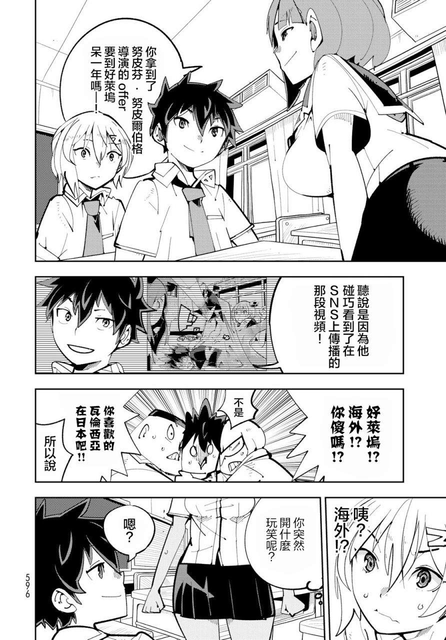 《暴露了！鸡尾酒骑士》漫画最新章节第13话 暴露了！离别时刻免费下拉式在线观看章节第【10】张图片