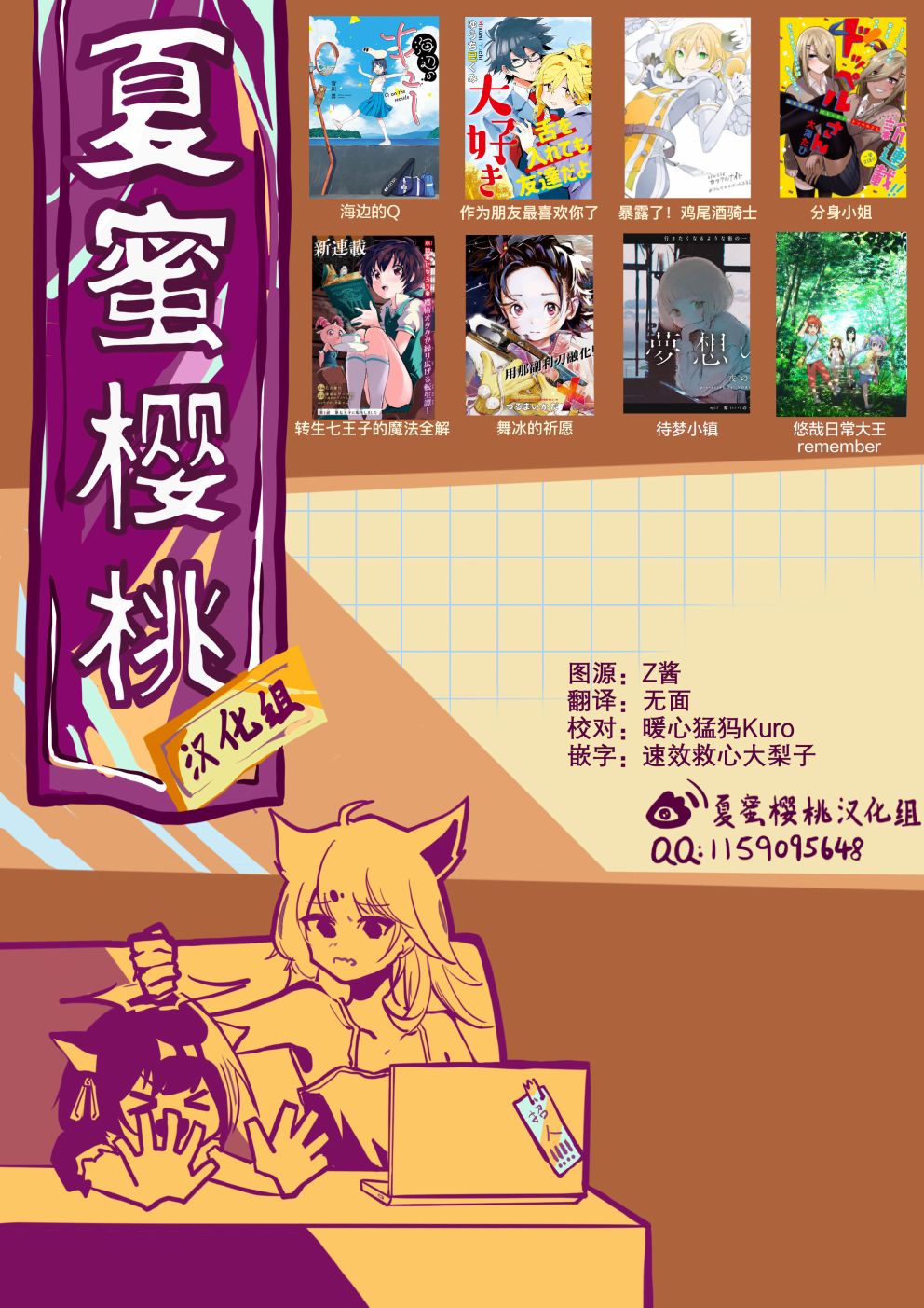 《暴露了！鸡尾酒骑士》漫画最新章节第11话免费下拉式在线观看章节第【42】张图片