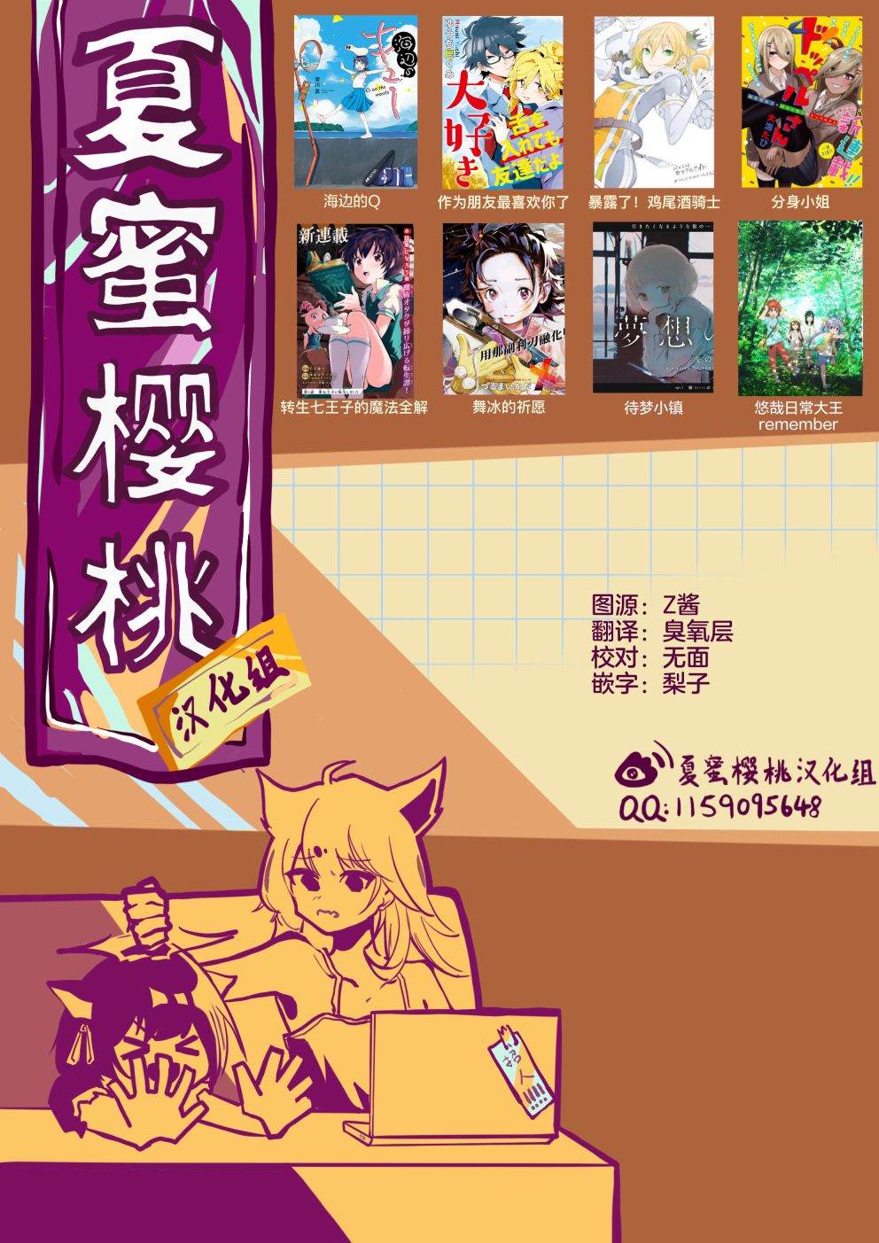 《暴露了！鸡尾酒骑士》漫画最新章节第13话 暴露了！离别时刻免费下拉式在线观看章节第【43】张图片