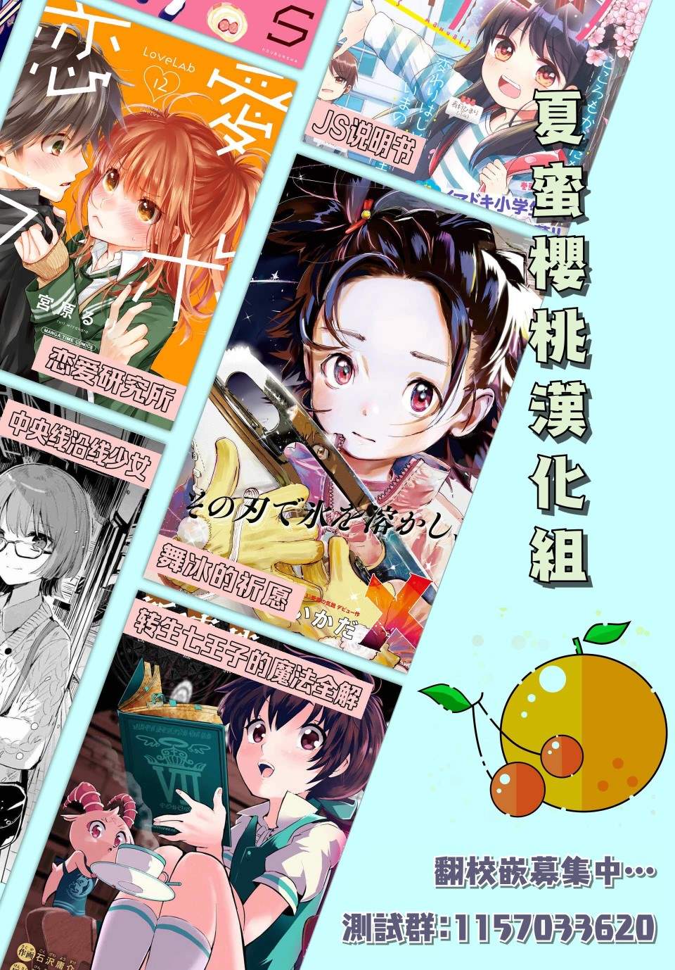 《暴露了！鸡尾酒骑士》漫画最新章节第3话 暴露了！大吵架！免费下拉式在线观看章节第【38】张图片