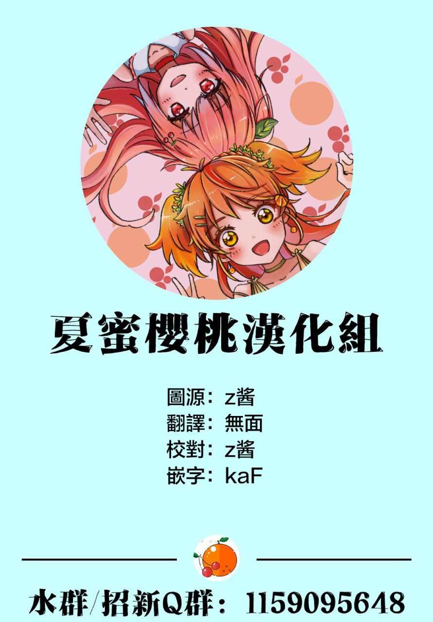 《暴露了！鸡尾酒骑士》漫画最新章节第4话免费下拉式在线观看章节第【41】张图片