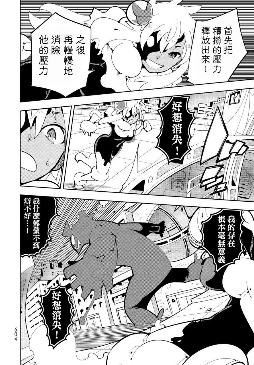 《暴露了！鸡尾酒骑士》漫画最新章节第13话 暴露了！离别时刻免费下拉式在线观看章节第【18】张图片