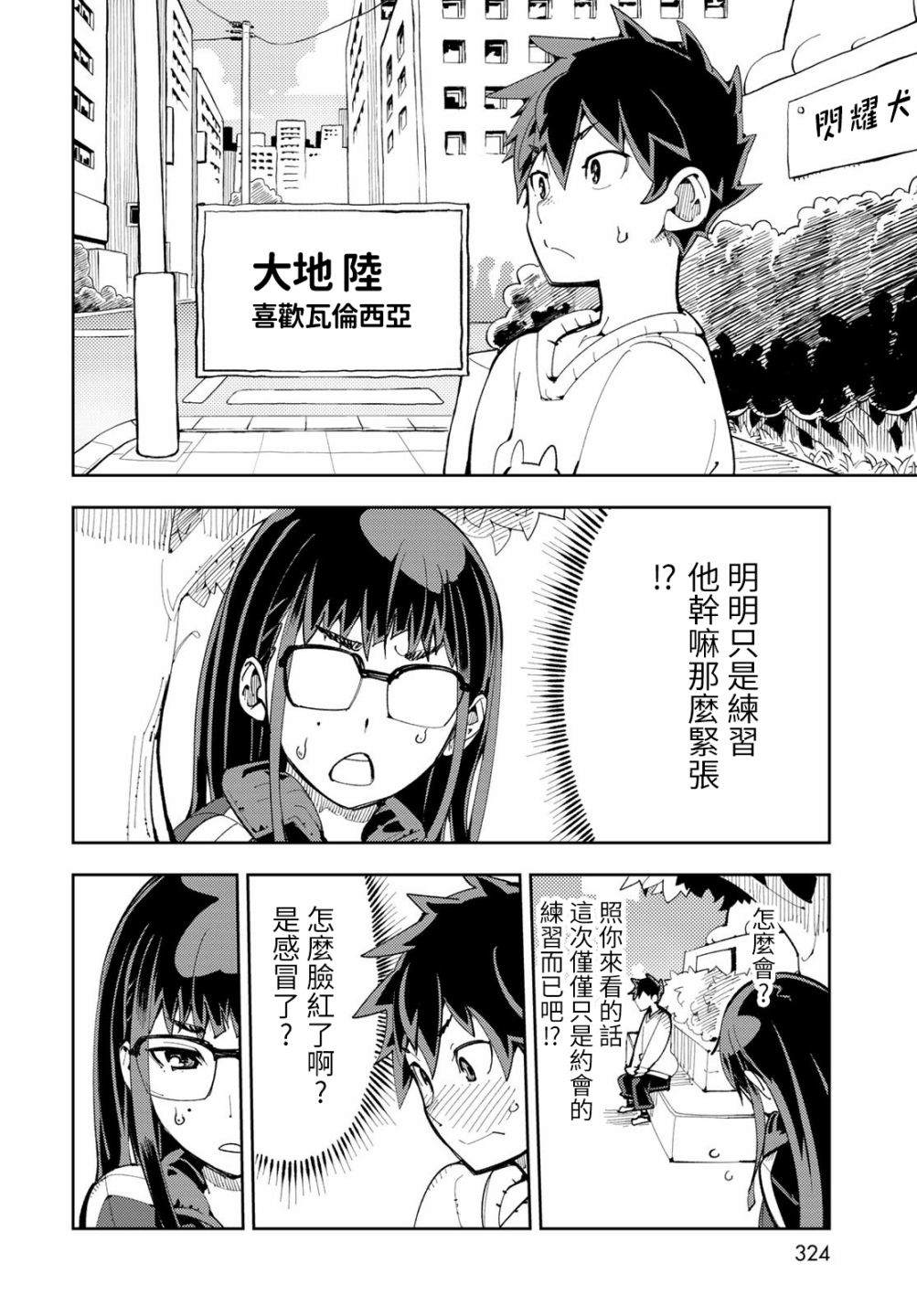 《暴露了！鸡尾酒骑士》漫画最新章节第5话 暴露了！最强的前辈！免费下拉式在线观看章节第【15】张图片