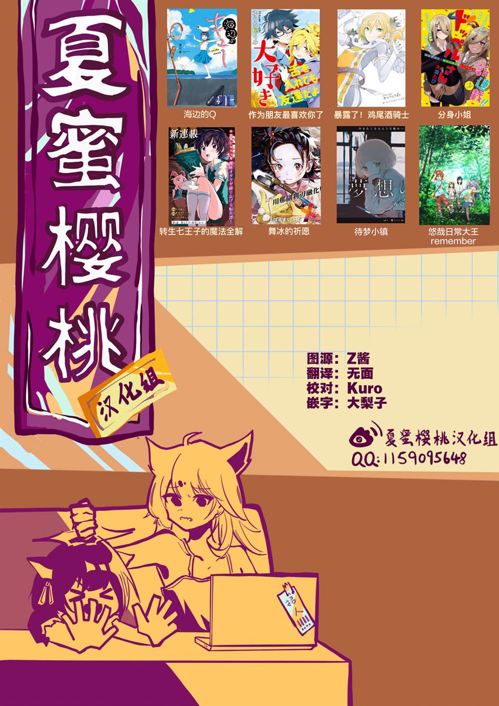 《暴露了！鸡尾酒骑士》漫画最新章节第9话免费下拉式在线观看章节第【40】张图片