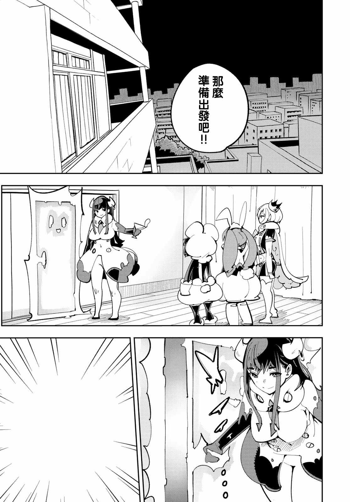 《暴露了！鸡尾酒骑士》漫画最新章节第10话 暴露了！强大的秘诀！免费下拉式在线观看章节第【19】张图片