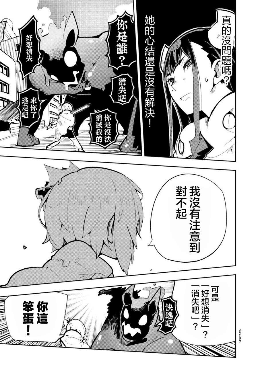 《暴露了！鸡尾酒骑士》漫画最新章节第13话 暴露了！离别时刻免费下拉式在线观看章节第【22】张图片