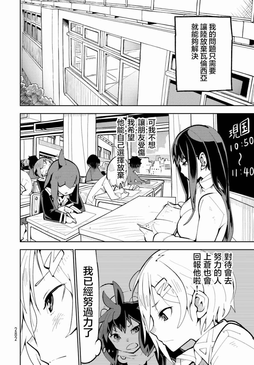 《暴露了！鸡尾酒骑士》漫画最新章节第4话免费下拉式在线观看章节第【35】张图片