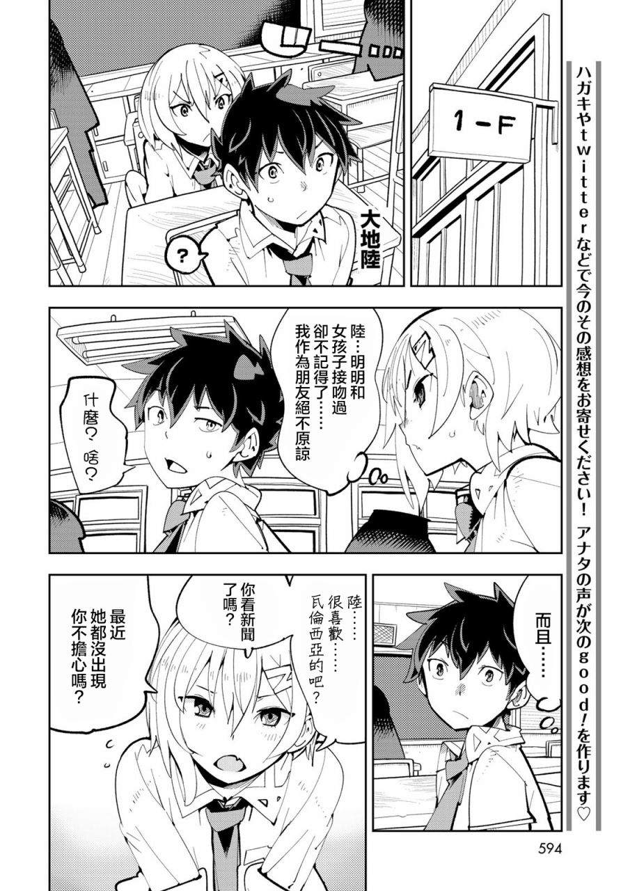 《暴露了！鸡尾酒骑士》漫画最新章节第13话 暴露了！离别时刻免费下拉式在线观看章节第【8】张图片