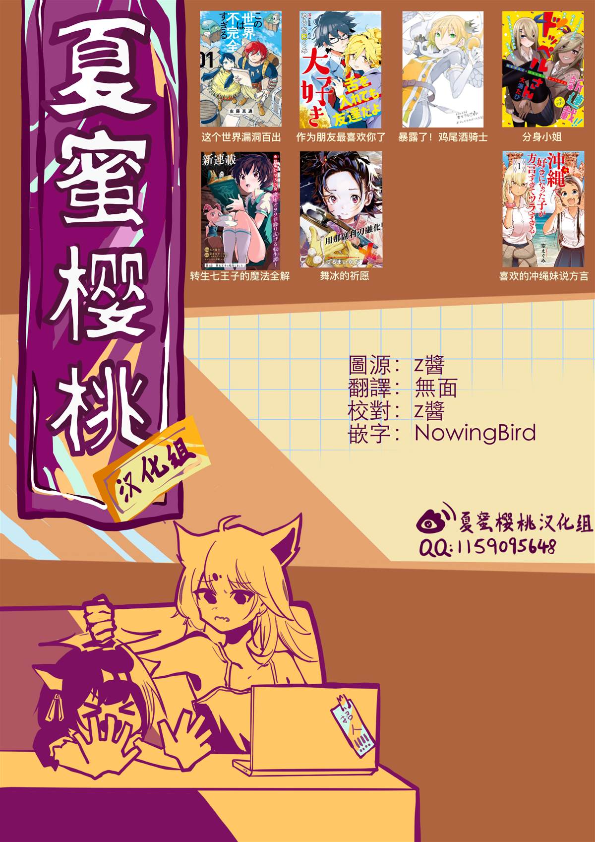 《暴露了！鸡尾酒骑士》漫画最新章节第6话 暴露了！秘密特训？免费下拉式在线观看章节第【39】张图片