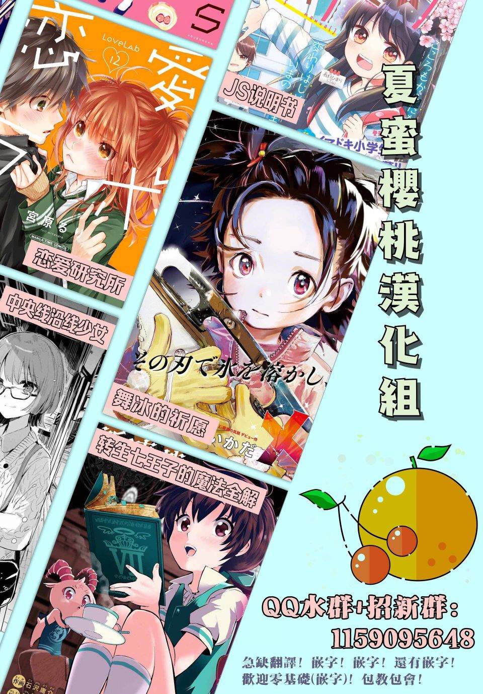 《暴露了！鸡尾酒骑士》漫画最新章节第2话 暴露了！我的初恋！免费下拉式在线观看章节第【38】张图片