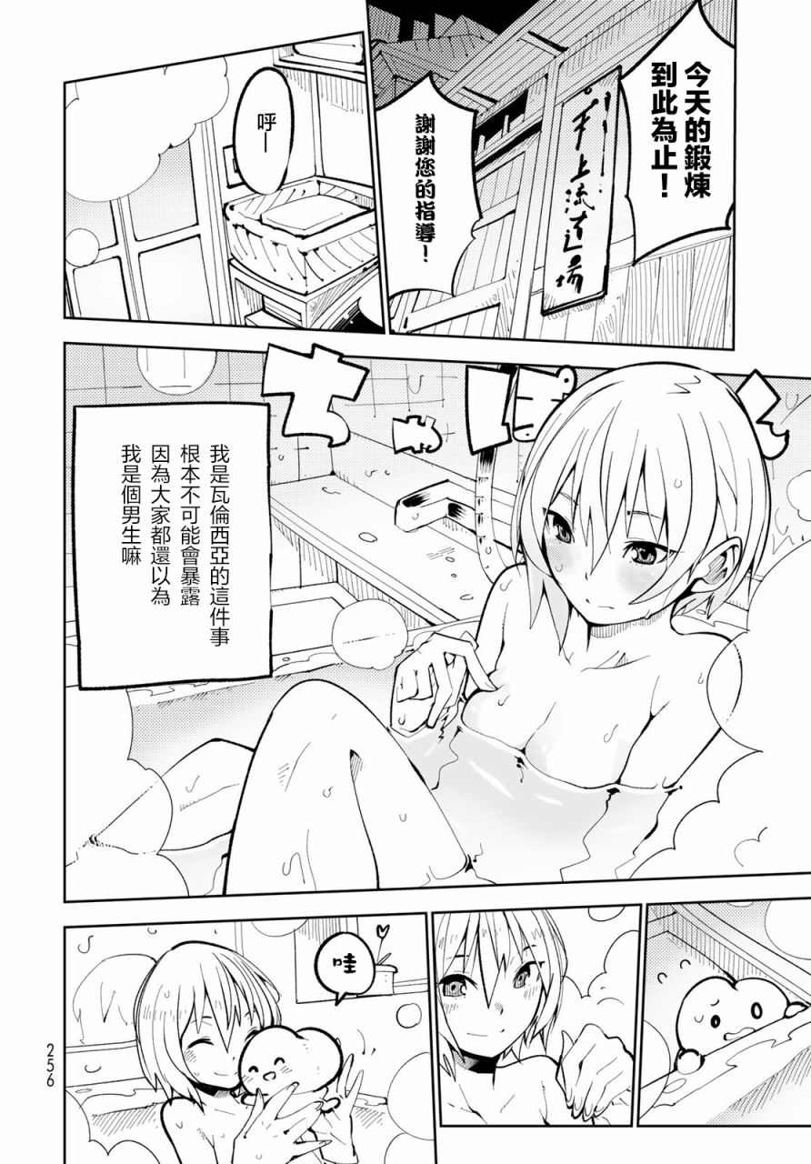 《暴露了！鸡尾酒骑士》漫画最新章节第4话免费下拉式在线观看章节第【10】张图片