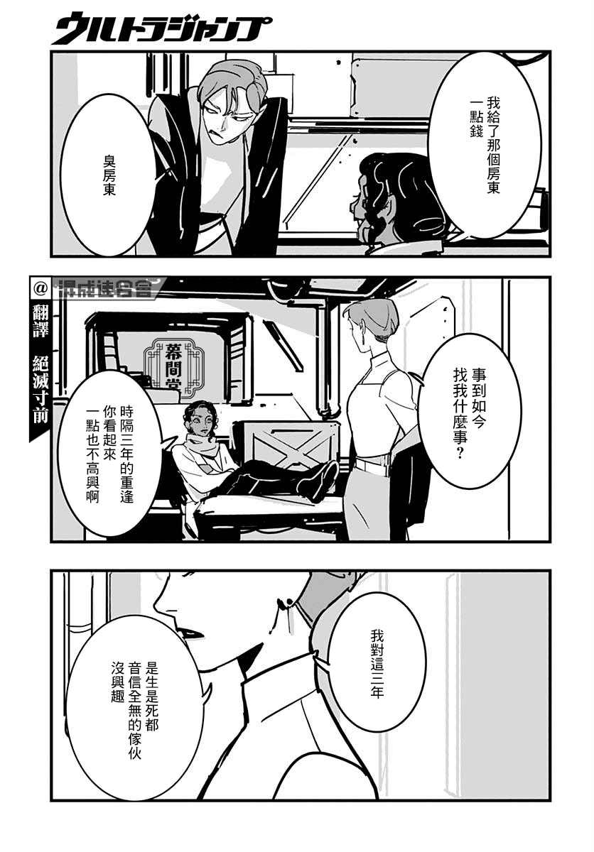 《宇宙中央的一旁》漫画最新章节第1话免费下拉式在线观看章节第【8】张图片