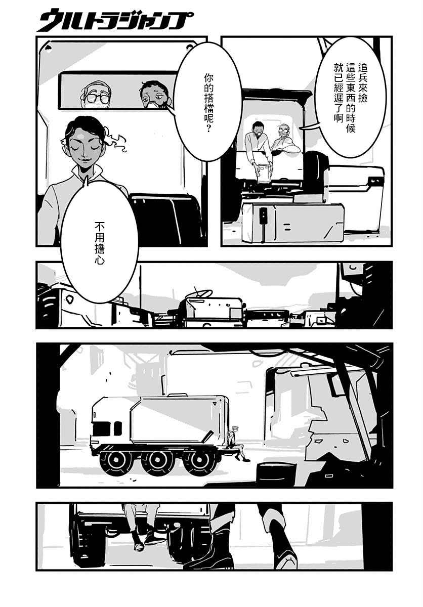 《宇宙中央的一旁》漫画最新章节第1话免费下拉式在线观看章节第【28】张图片