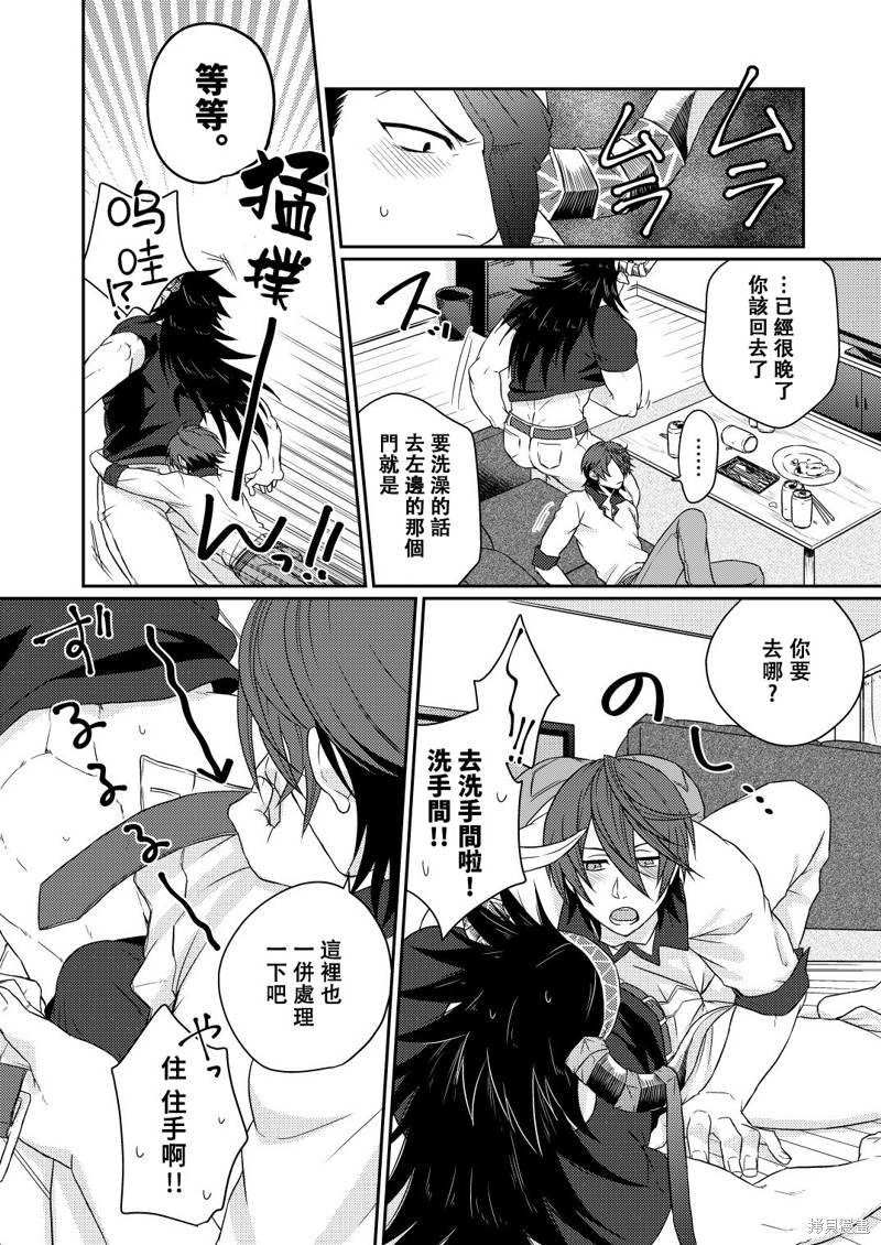 《雄性德拉夫的乳业快递》漫画最新章节第1话免费下拉式在线观看章节第【13】张图片