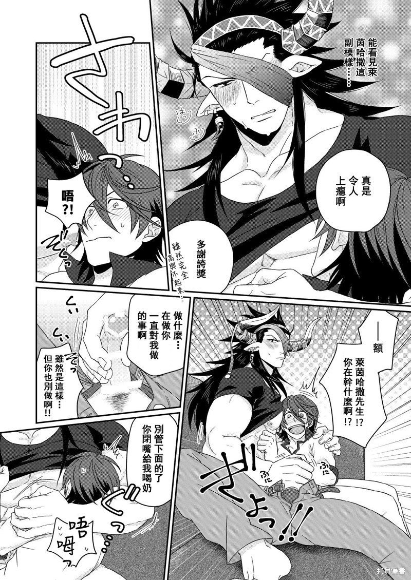 《雄性德拉夫的乳业快递》漫画最新章节第1话免费下拉式在线观看章节第【11】张图片