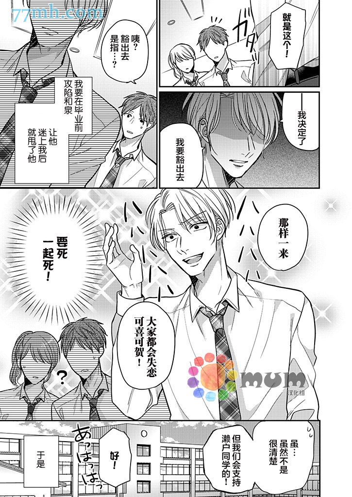 《竟然不迷上本大爷，你的人生肯定有问题》漫画最新章节第1话免费下拉式在线观看章节第【5】张图片