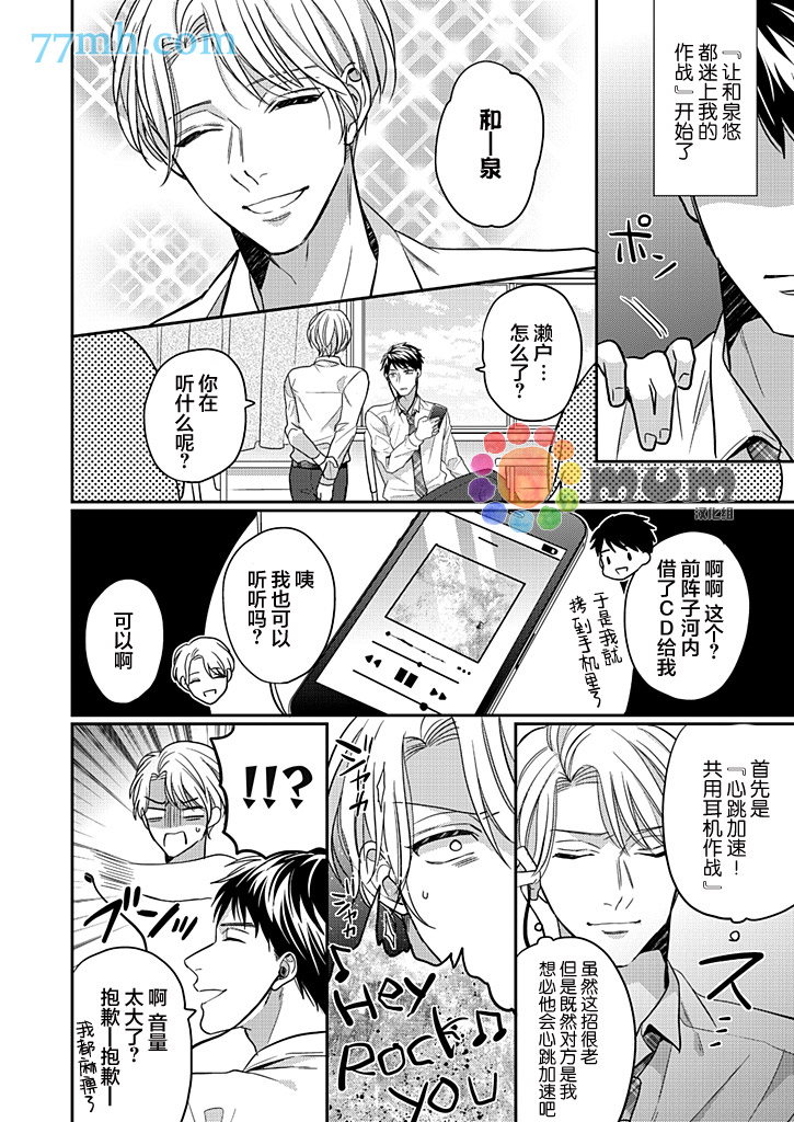 《竟然不迷上本大爷，你的人生肯定有问题》漫画最新章节第1话免费下拉式在线观看章节第【6】张图片