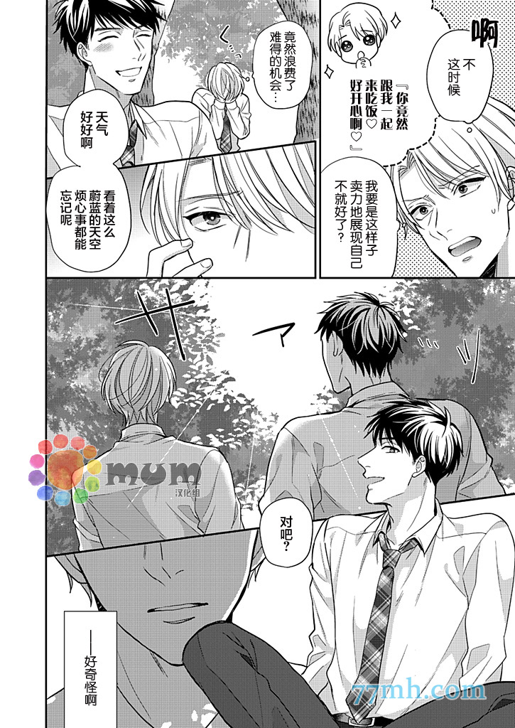 《竟然不迷上本大爷，你的人生肯定有问题》漫画最新章节第1话免费下拉式在线观看章节第【18】张图片